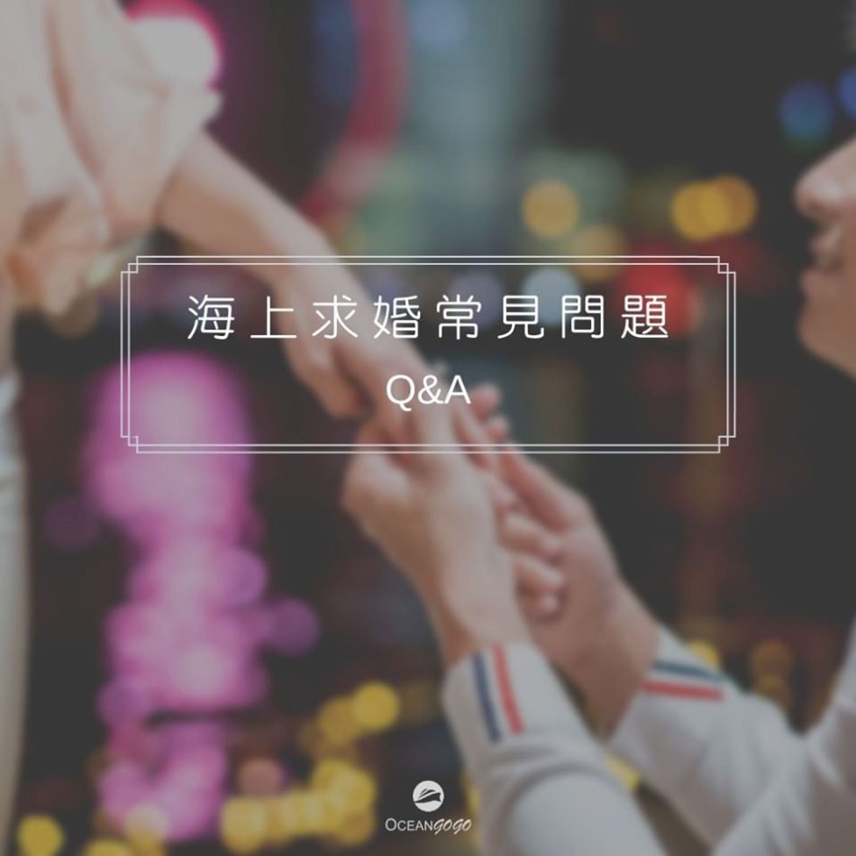 propose Q&A