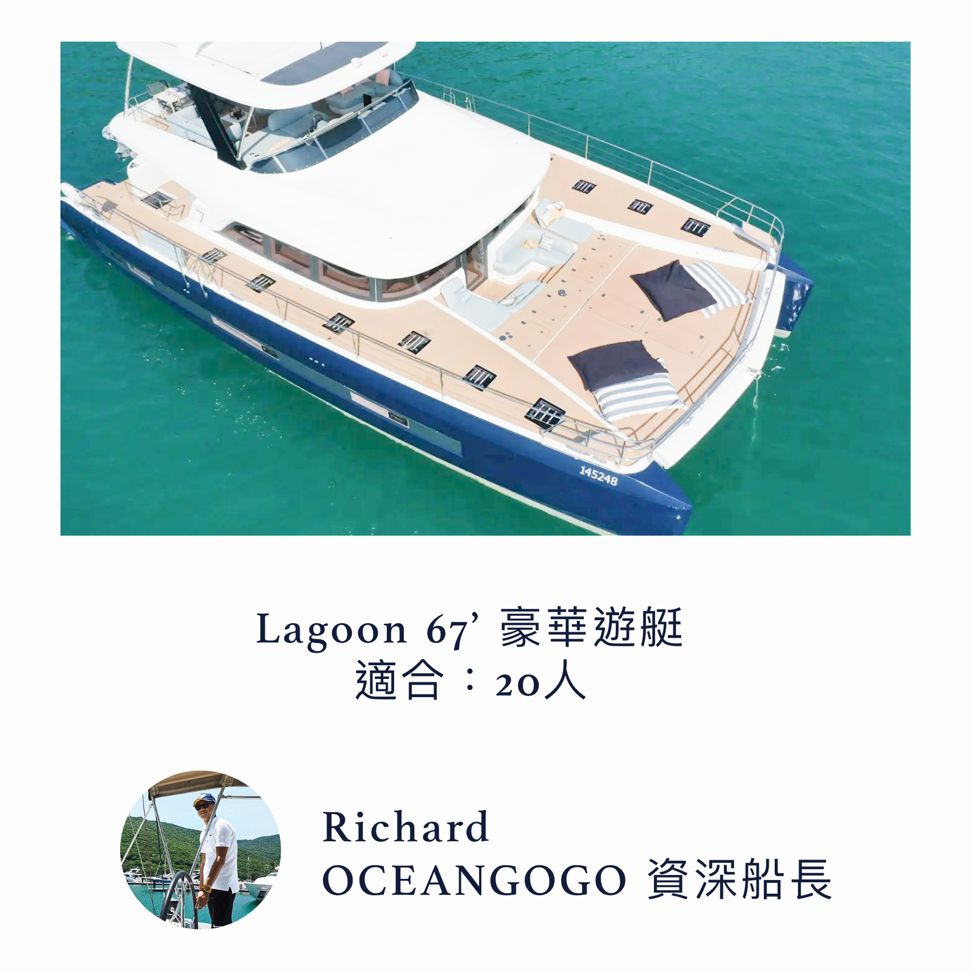 LAGOON 67' 豪華遊艇出租