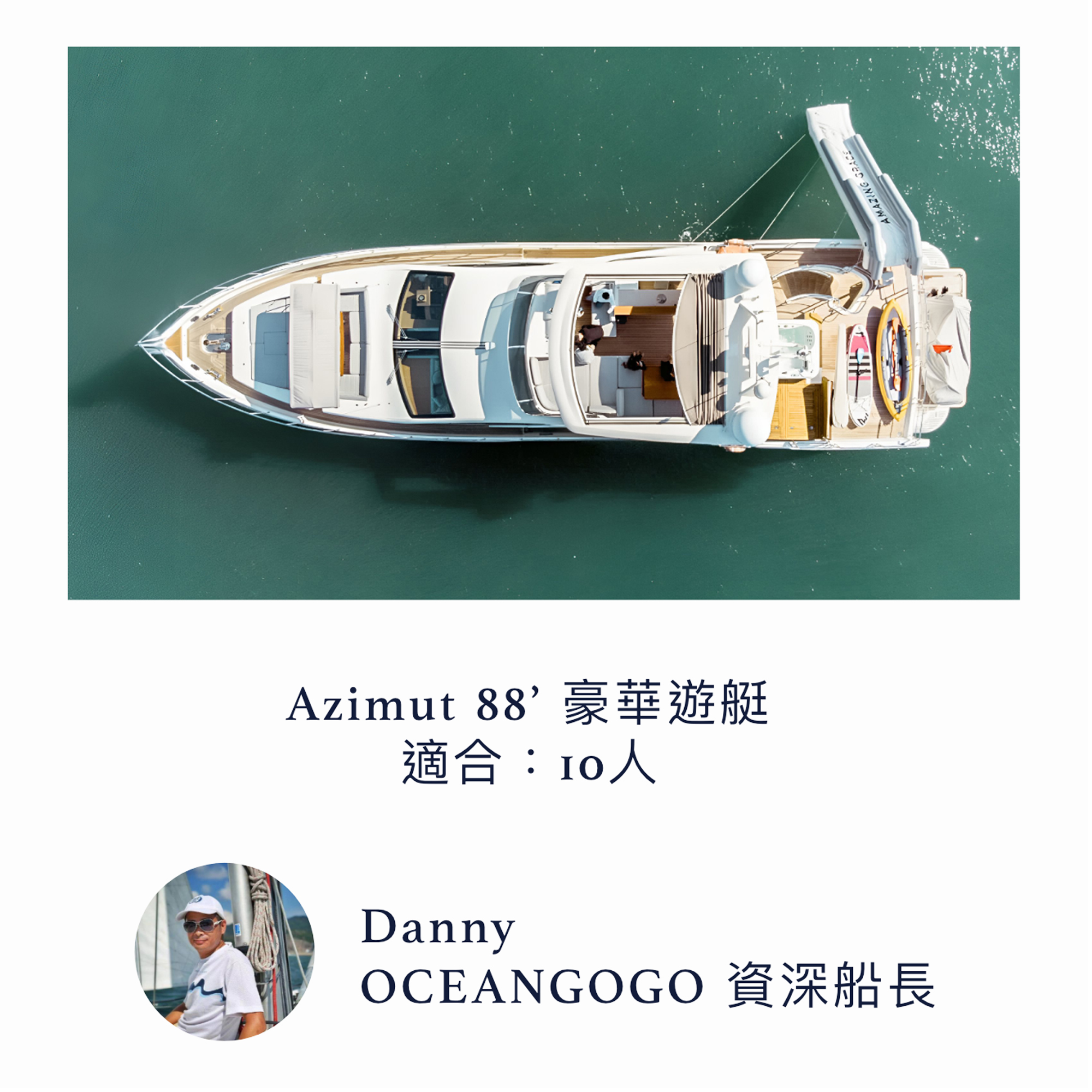 Azimut 88' 豪華遊艇出租