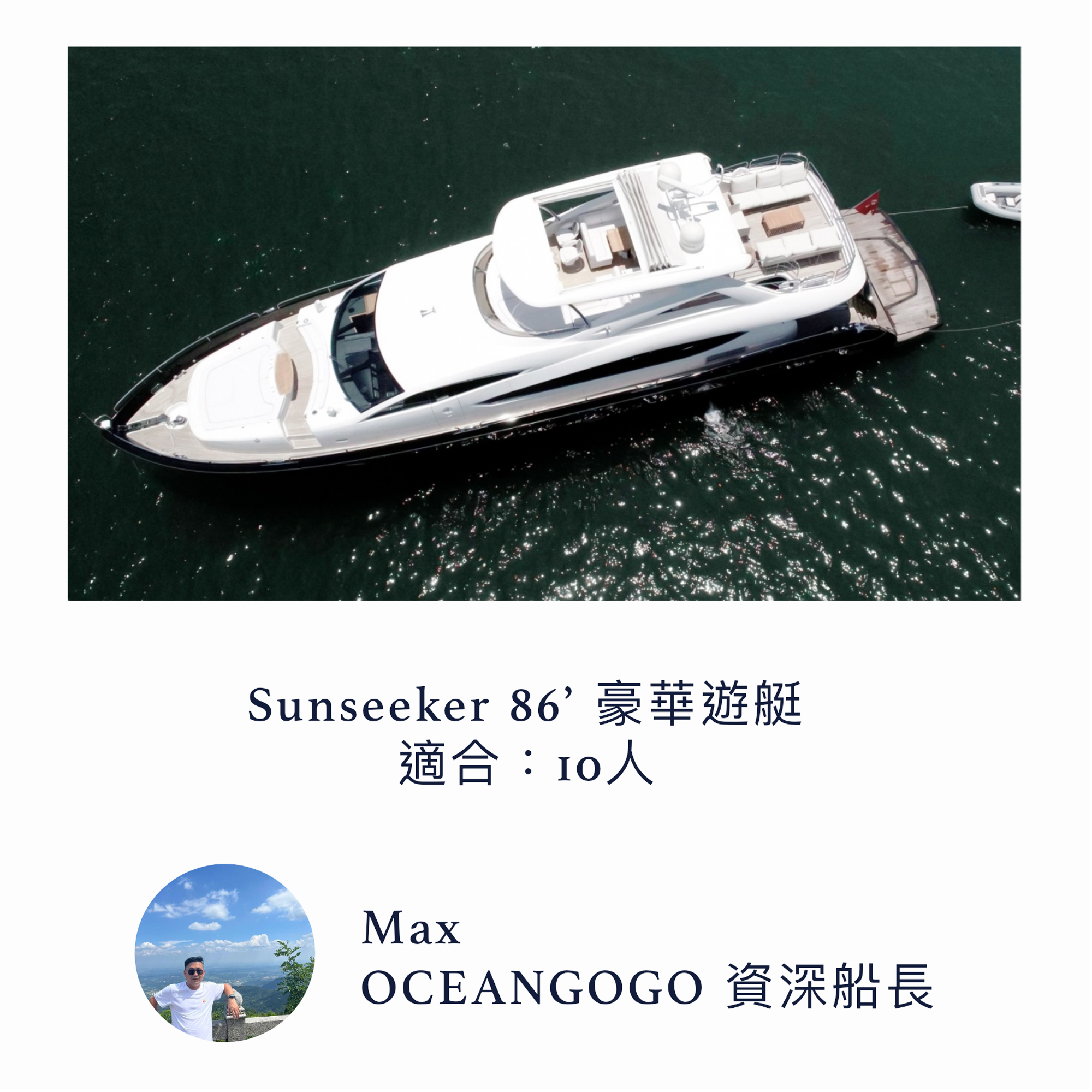 Sunseeker 86' 豪華遊艇出租