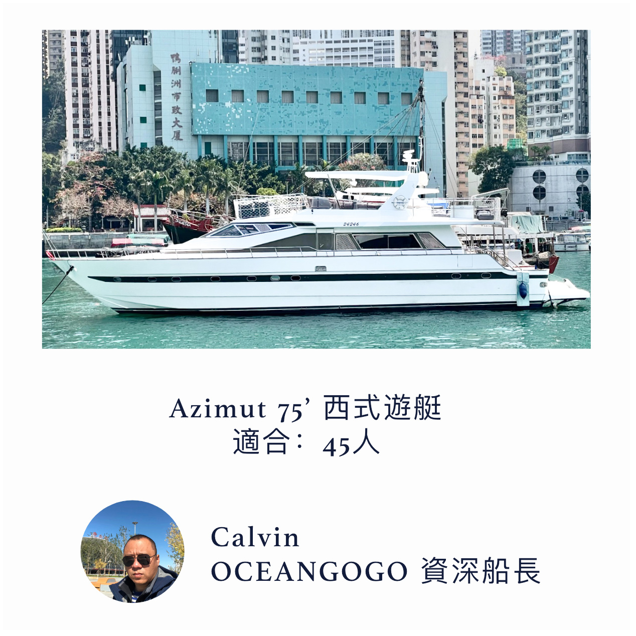 Azimut 75' Western style yacht