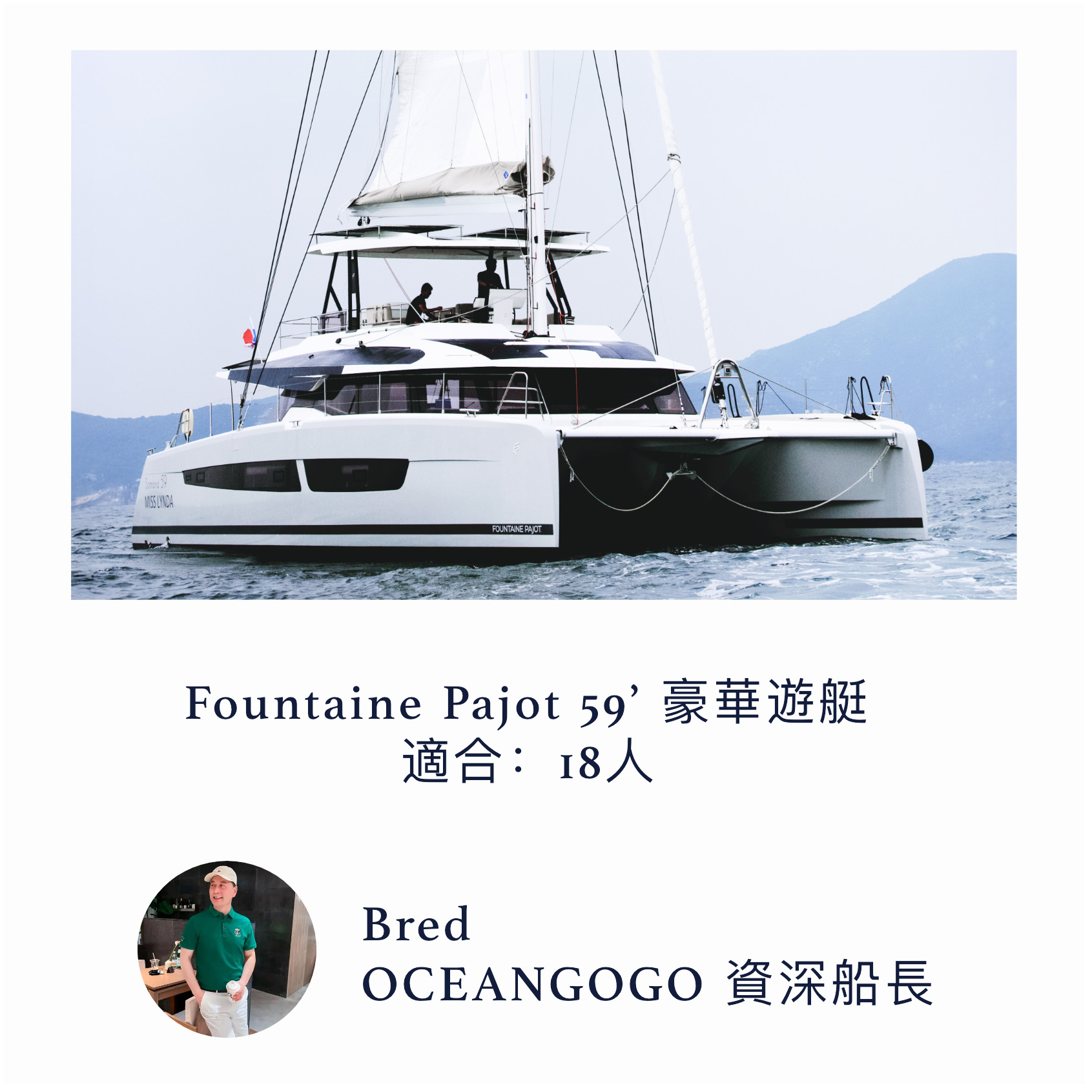 Fountain pajot Luxury yacht
