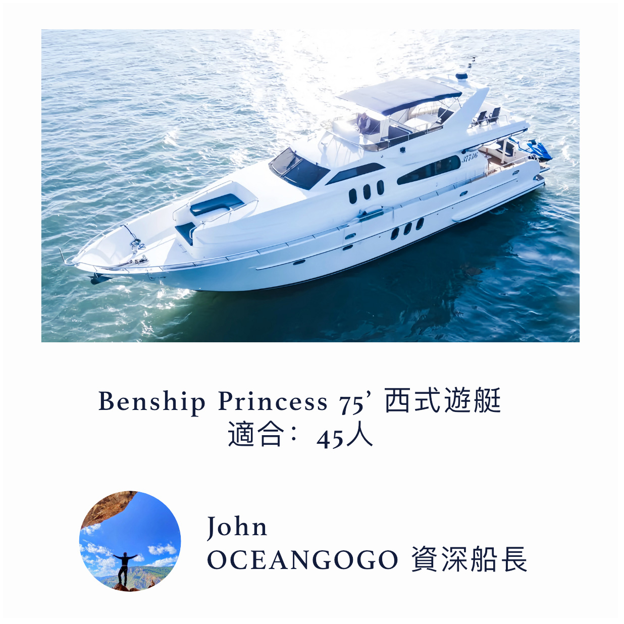 Benship princess- western-style yacht