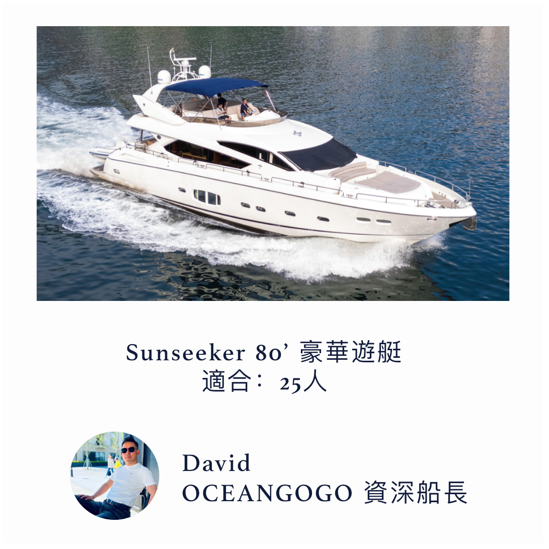 sunseeker 80 luxury yacht