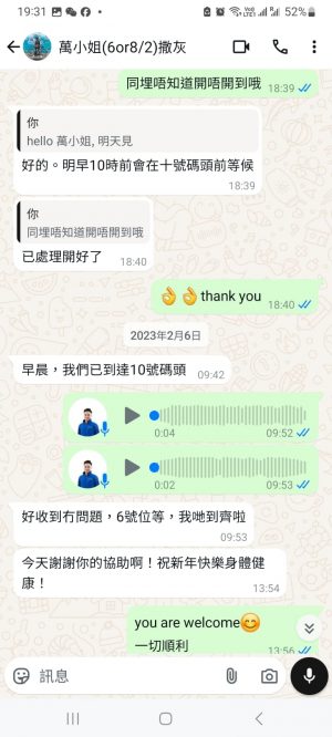 sea-funeral comment